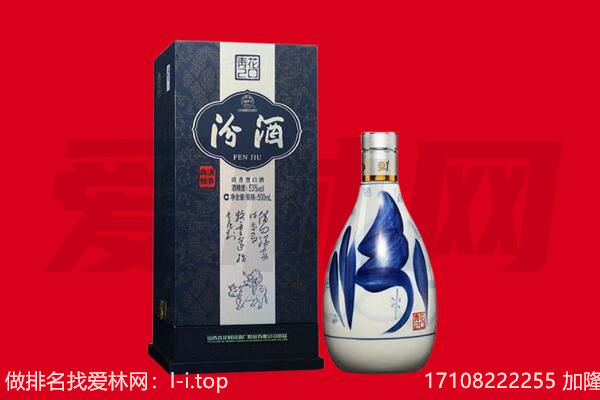 大理回收汾酒.jpg