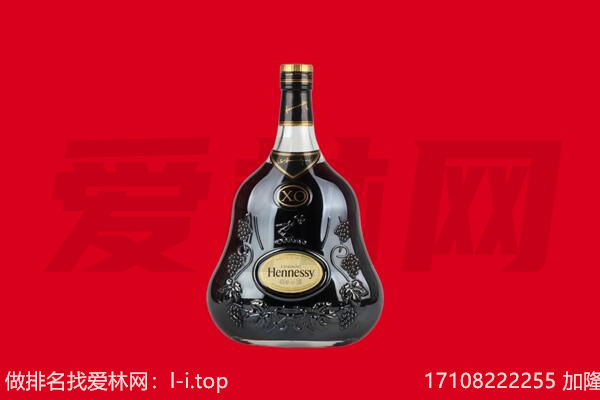 大理回收轩尼诗